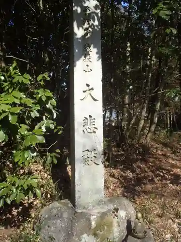 東昌寺(愛知県)