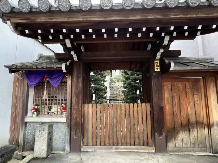 称福寺(京都府)