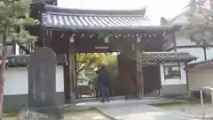 退耕庵の山門