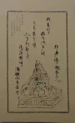 由緒書
