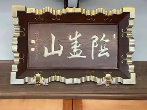 陽雲寺(神奈川県)