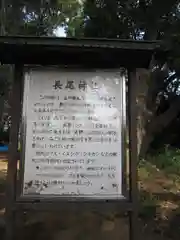 長尾神社(神奈川県)