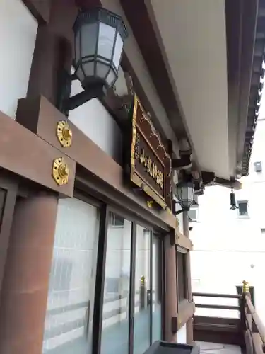 萬徳院のその他建物