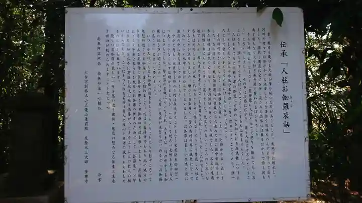 元三大師安楽寺のその他建物