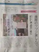 本輪西八幡神社(北海道)