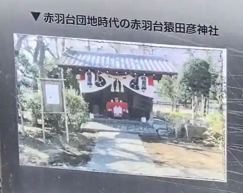 赤羽八幡神社(東京都)