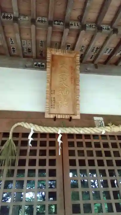 皇産霊神社のその他建物