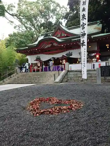 來宮神社の本殿・本堂