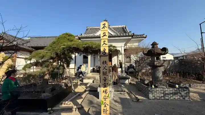 少林寺(埼玉県)