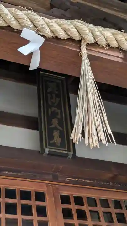 浪速寺の本殿・本堂