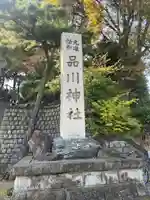 品川神社のその他建物