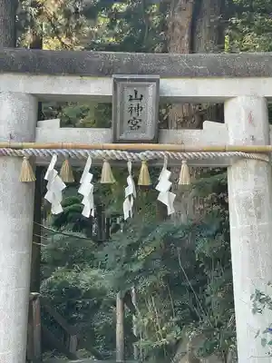 神場山神社(静岡県)