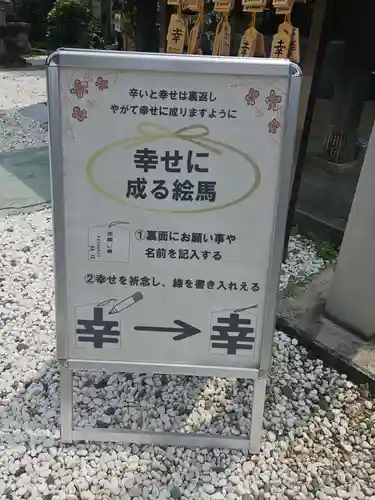 幸稲荷神社(東京都)