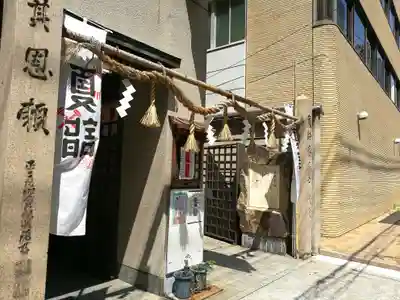 少彦名神社(大阪府)