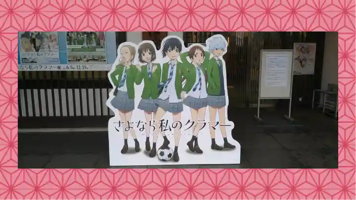 和樂備神社(埼玉県)