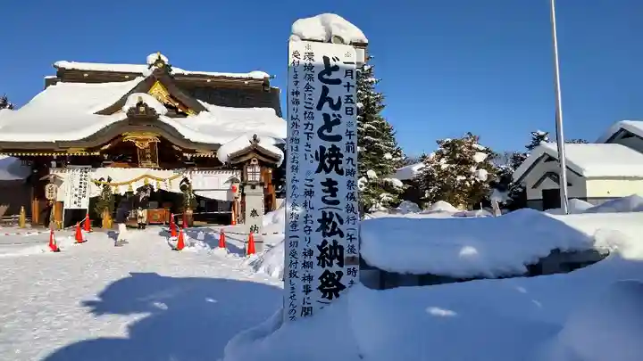 美瑛神社のお祭り
