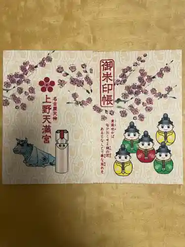 上野天満宮の{uncategorized: "未分類", other: "その他", undefined: "問題あり", building: "その他建物", grave: "お墓", sacred_gate: "鳥居", guardian: "狛犬", statue: "像", buddha: "仏像", history: "歴史", nature: "自然", garden: "庭園", animal: "動物", pagoda: "塔", temizu: "手水舎", mountain_gate: "山門・神門", sanctuary: "本殿・本堂", subordinate: "末社・摂社", art: "芸術", scenery: "景色", jizo: "地蔵", ema: "絵馬", goshuin: "御朱印", omikuji: "おみくじ", items: "授与品その他", amulet: "お守り", goshuincho: "御朱印帳", eats: "食事", festival: "お祭り", votive_dance: "神楽", shichigosan: "七五三参", wedding: "結婚式", experience: "体験その他", initially: "初詣", around: "周辺", anti_infection: "感染症対策"}