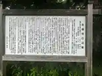 永福寺(岩手県)