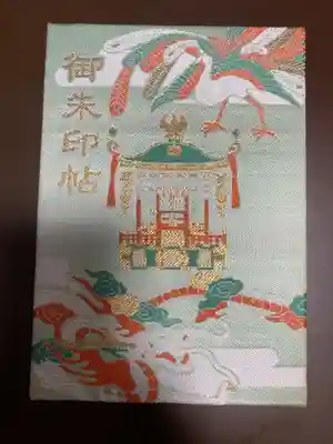 飛驒一宮水無神社の御朱印帳
