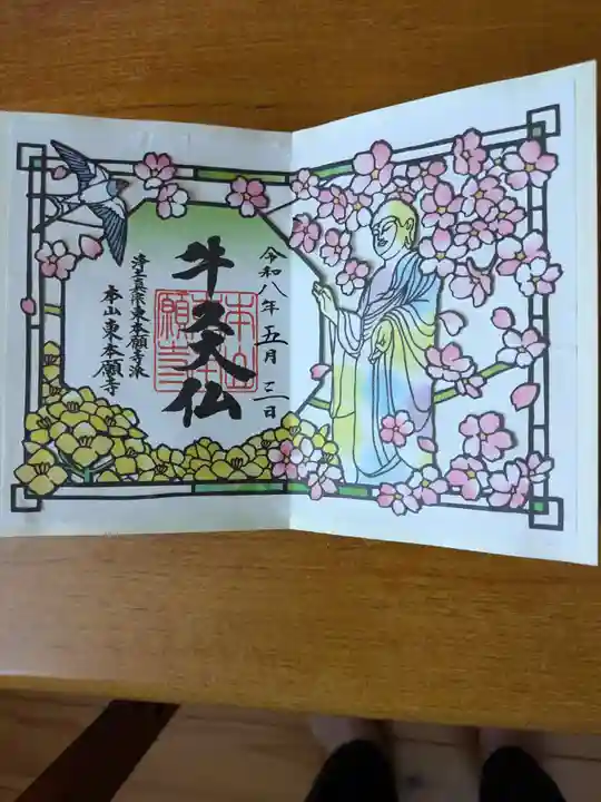 東本願寺本廟 牛久浄苑(牛久大仏)(茨城県)