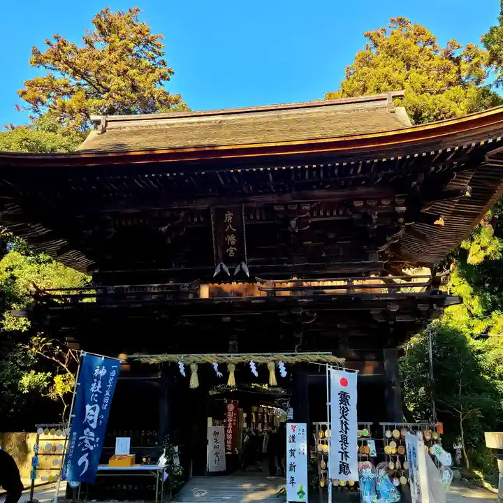 府八幡宮(静岡県)