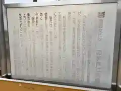 志那神社の歴史