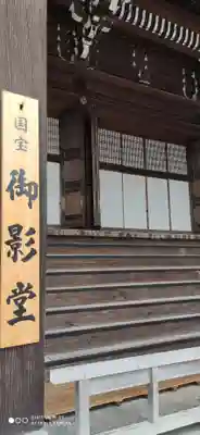 知恩院のその他建物