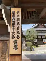 酒見寺の建物その他