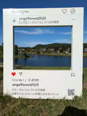  岳温泉神社 (福島県)