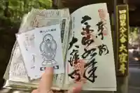 大窪寺の御朱印