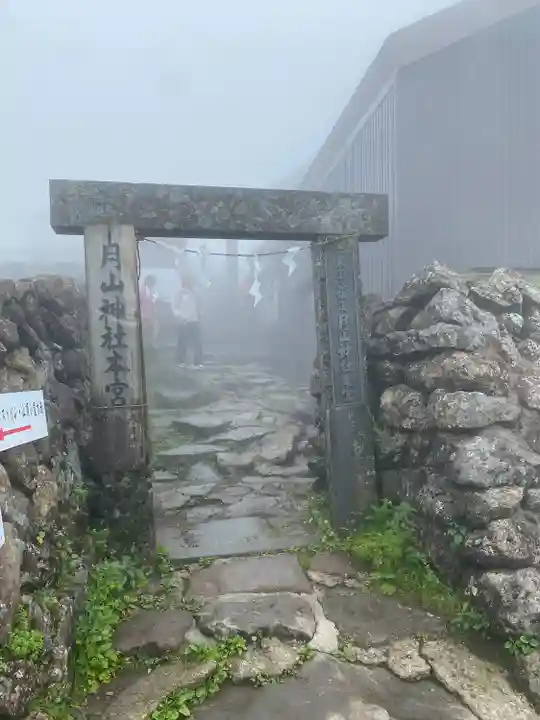 月山神社本宮(山形県)