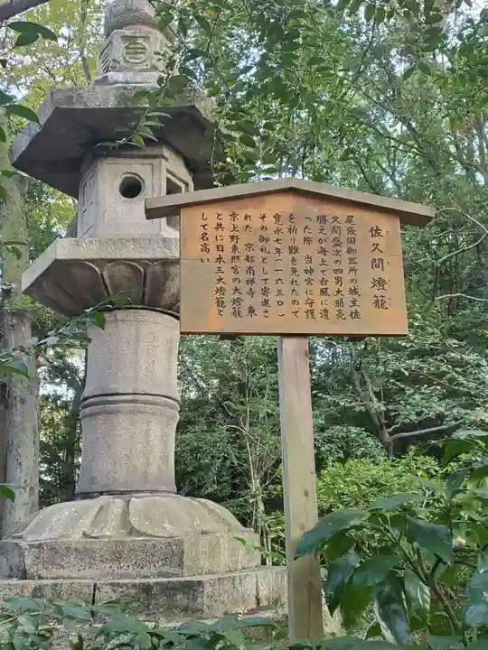 熱田神宮の歴史