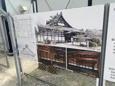 三十三間堂本坊　妙法院門跡(京都府)