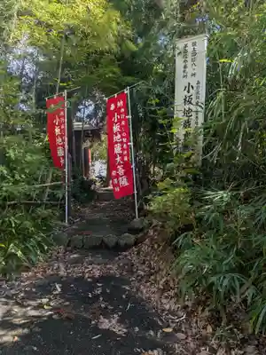 桜沢坊(山形県)