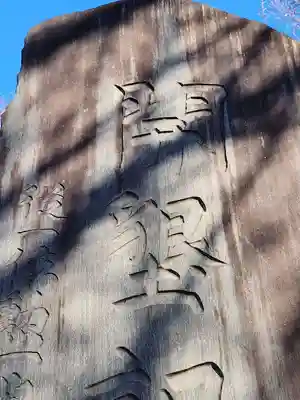 相模原氷川神社(神奈川県)