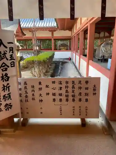 伊佐爾波神社の{uncategorized: "未分類", other: "その他", undefined: "問題あり", building: "その他建物", grave: "お墓", sacred_gate: "鳥居", guardian: "狛犬", statue: "像", buddha: "仏像", history: "歴史", nature: "自然", garden: "庭園", animal: "動物", pagoda: "塔", temizu: "手水舎", mountain_gate: "山門・神門", sanctuary: "本殿・本堂", subordinate: "末社・摂社", art: "芸術", scenery: "景色", jizo: "地蔵", ema: "絵馬", goshuin: "御朱印", omikuji: "おみくじ", items: "授与品その他", amulet: "お守り", goshuincho: "御朱印帳", eats: "食事", festival: "お祭り", votive_dance: "神楽", shichigosan: "七五三参", wedding: "結婚式", experience: "体験その他", initially: "初詣", around: "周辺", anti_infection: "感染症対策"}