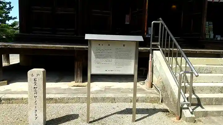 鶴林寺(兵庫県)