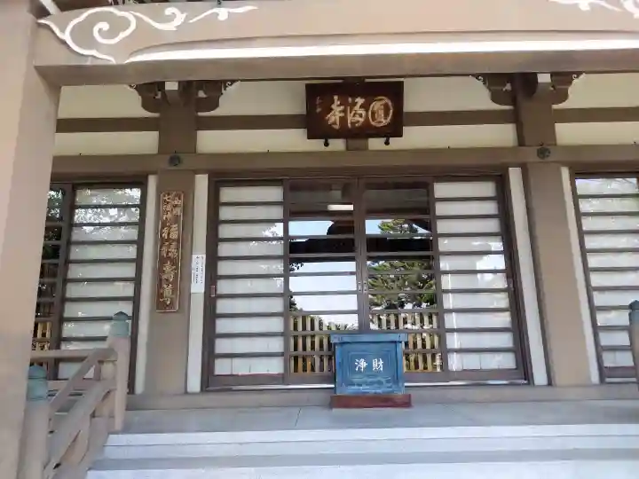 円満寺の御朱印