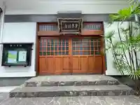 安養院(東京都)