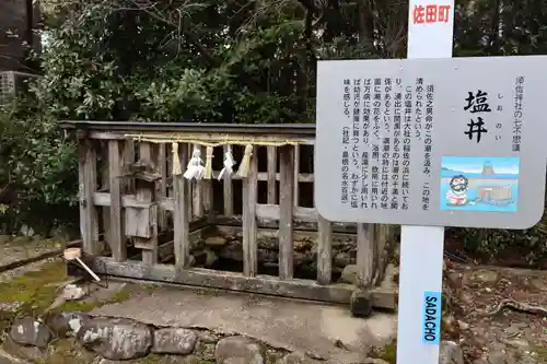 須佐神社(島根県)