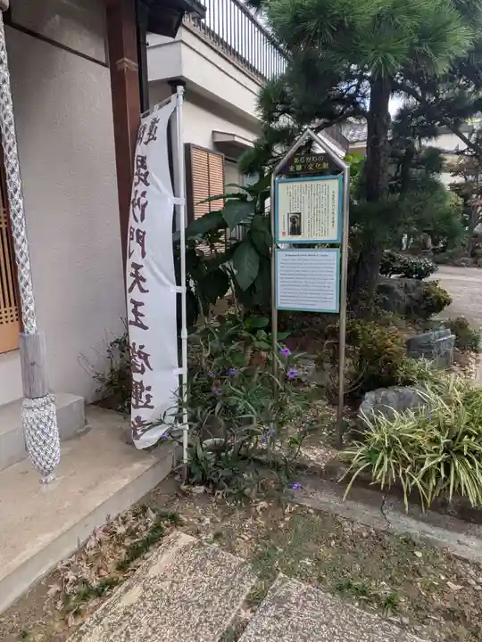 啓運寺(東京都)