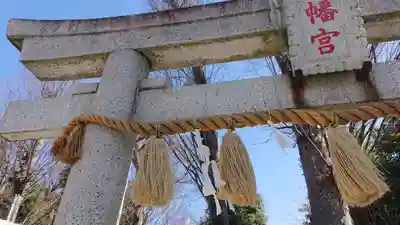 川越八幡宮の鳥居