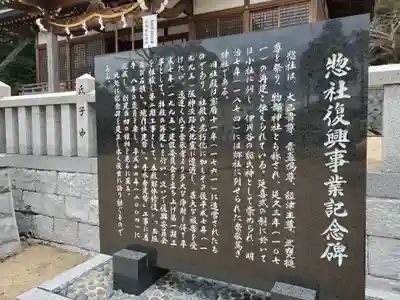 伊川谷惣社の歴史