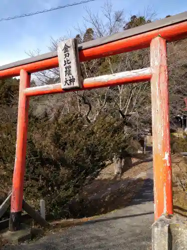 金刀比羅神社(岩手県)