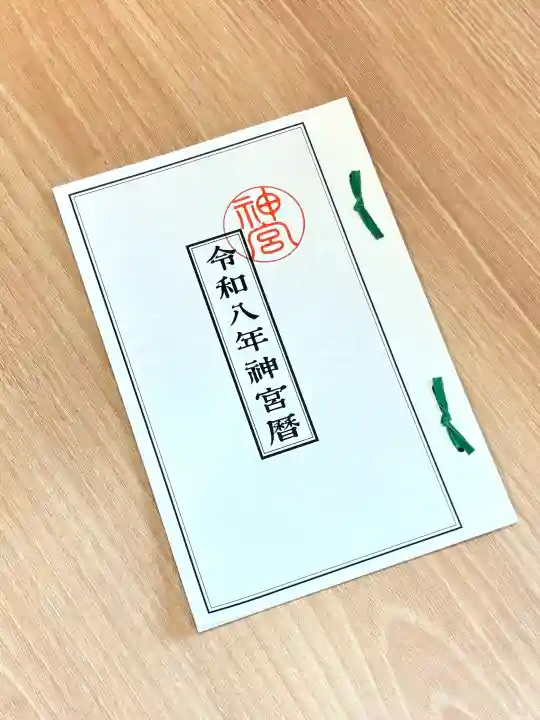 蚊里田八幡宮の{uncategorized: "未分類", other: "その他", undefined: "問題あり", building: "その他建物", grave: "お墓", sacred_gate: "鳥居", guardian: "狛犬", statue: "像", buddha: "仏像", history: "歴史", nature: "自然", garden: "庭園", animal: "動物", pagoda: "塔", temizu: "手水舎", mountain_gate: "山門・神門", sanctuary: "本殿・本堂", subordinate: "末社・摂社", art: "芸術", scenery: "景色", jizo: "地蔵", ema: "絵馬", goshuin: "御朱印", omikuji: "おみくじ", items: "授与品その他", amulet: "お守り", goshuincho: "御朱印帳", eats: "食事", festival: "お祭り", votive_dance: "神楽", shichigosan: "七五三参", wedding: "結婚式", experience: "体験その他", initially: "初詣", around: "周辺", anti_infection: "感染症対策"}