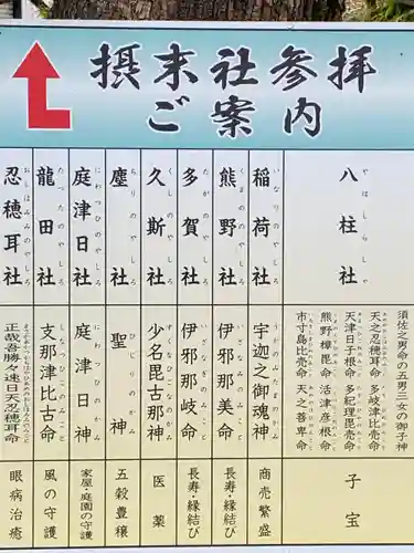 津島神社のその他建物