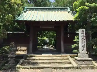 寿福寺の山門・神門