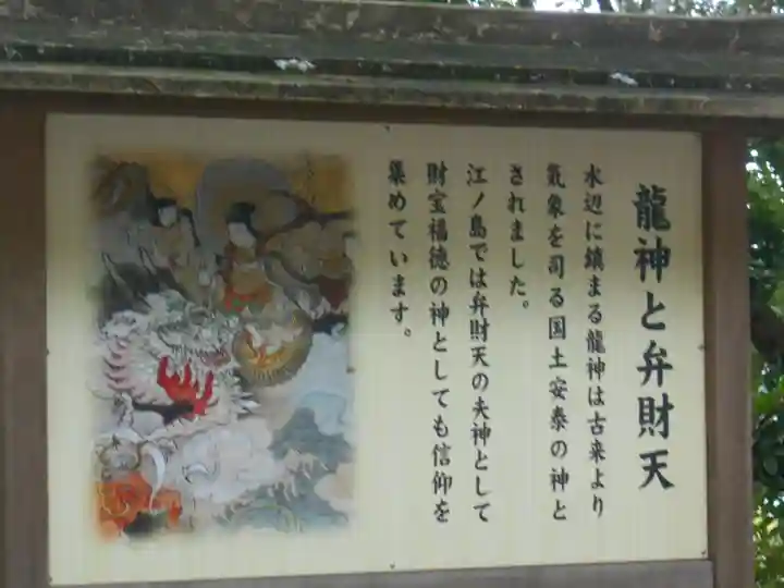 江島神社の歴史