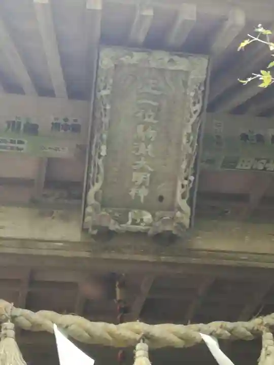 五所駒瀧神社のその他建物