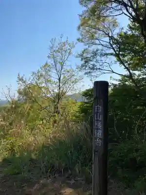 白山神社の周辺